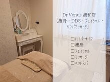 ドクターヴィーナス 浦和店(Dr.Venus)