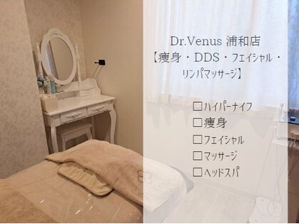 ドクターヴィーナス 浦和店(Dr.Venus)の写真