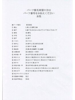 ルシール タカツキ(LUCIR TAKATSUKI)/女性20パーツ