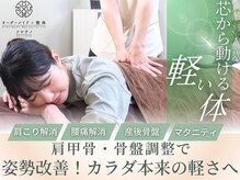 ソロウノ 高輪台院