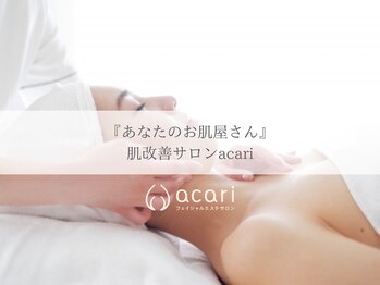 アカリ(acari)