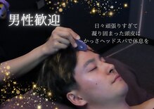 130°の癒し 長岡北店