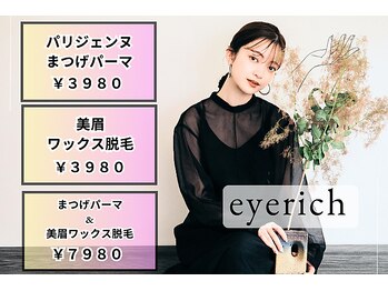 アイリッチ 千葉店