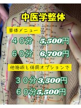 ルノン(lunon)/本場仕込み中医学で身体を労わる