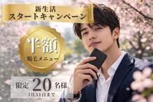 サロンエス 高田神楽店(SALON S)