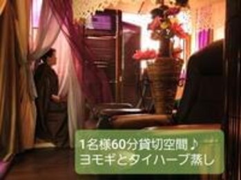 アール ピースア(R pii-suer)/よもぎ蒸し/タイハーブ