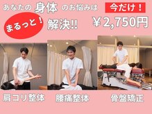 富雄バランス鍼灸接骨院