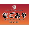 なごみや 新宿大久保店のお店ロゴ