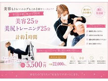 ターミナルジム アンド ビューティーサロン(TERMINAL GYM&BEAUTY SALON)