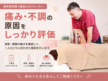 のため整骨院の写真/肩こり・腰痛がツラいのは姿勢が原因！？【猫背矯正￥6000→￥3980】柔道整復師による納得施術で結果実感★