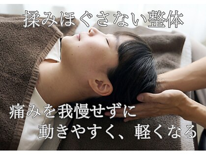 整体サロン 希の写真