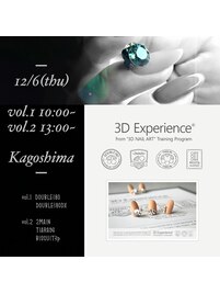 3Dエクスペリエンスコース1.2