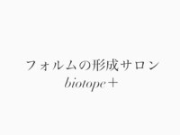 ビオトーププラス 銀座店(bio tope+)
