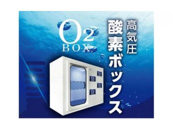 アンリール(Anrire)/酸素カプセル
