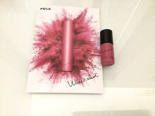 ポーラ ザ ビューティ イオンモール柏店(POLA THE BEAUTY)の雰囲気（今月当店エステ新規ご利用&W口コミ投稿でプレゼント！）