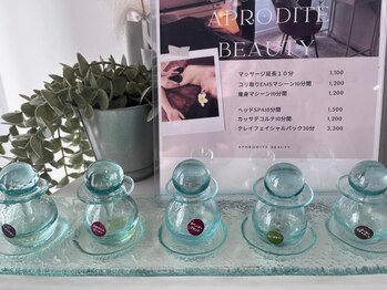 アフロディーテ ビューティー/アロマオイル