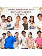 はぴねす整骨院/ママさん達から喜ばれています