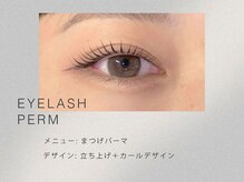 ニュイ 中目黒店(nuit)/まつげパーマ/マツパ/中目黒/眉