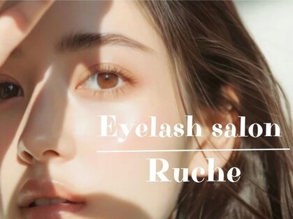 ルーシュ(Ruche)の写真