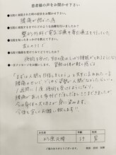 かみふくろう整骨院 整体院/お客様の声８