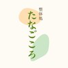 たなごころロゴ