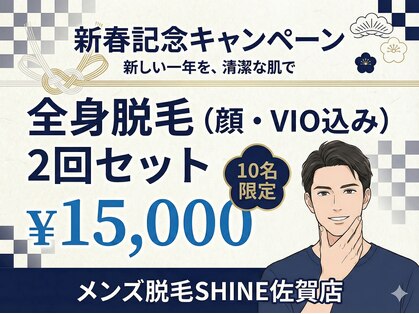 シャイン 佐賀店(SHINE)の写真