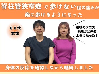 日本橋あんどう整体院/