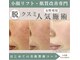 整顔院 自由が丘店の写真/毛穴の広がりやくすみにサヨナラ!小顔リフトでハリ感アップ◎自信あふれる笑顔へ☆