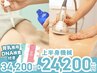 育乳専用DNA検査付★育たない原因が解明!上半身バストUP機械 34200→24200円