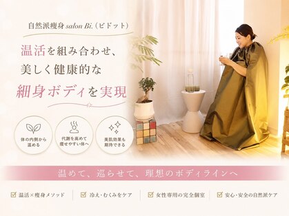 ビドット(Bi.)の写真