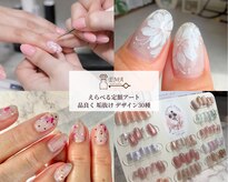 エマ(EMA)