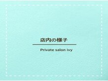 アイビー/★★店内の様子★★