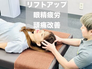 プロストレッチ/眼精疲労/リフトアップ/頭痛改善