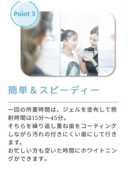 ホワイトニングショップ 三島店(WHITENING SHOP)/【簡単・スピーディー】