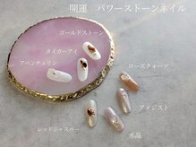 アグライア(Aglaia)の雰囲気（常に身につけることが出来るパワーストーンネイル♪）