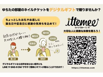 ゆちたの部屋/ネイルをプレゼントしたい方♪