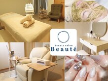 ボーテ(Beaute)