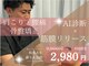 ナオル整体 日暮里院(NAORU整体)の写真