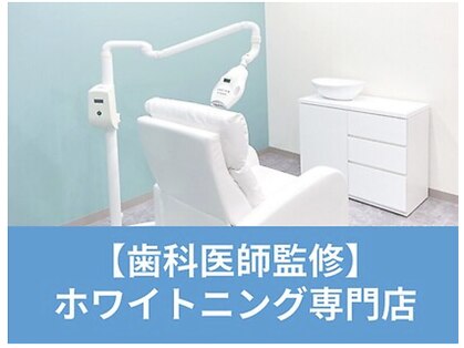 ホワイトニングカフェ 札幌東急百貨店(WhiteningCafe)の写真