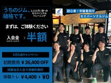 エクシムプラス 東札幌店(EXIM＋)