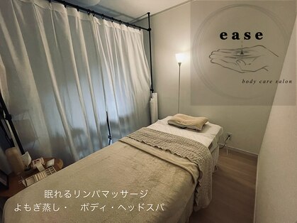 イーズ(ease)の写真