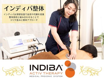 サロンアオバ 稲毛店(salon Aoba)/インディバ整体
