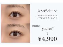 ダイヤモンドアイズ 渋谷マークシティ店(DIAMOND EYES)