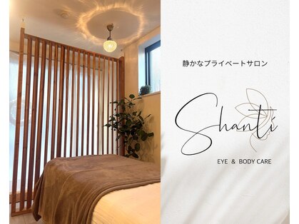 シャンティ(SHANTI)の写真
