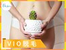 【VIO脱毛2回分☆女性限定】高級脱毛器で効果実感！試せるのは今だけ！