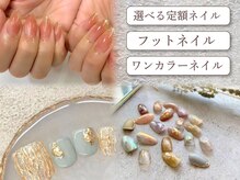 クレアラルーチェ 京都山科店(Crea la Luce)の雰囲気(デザイン豊富にご用意★選べる定額制¥5200★)