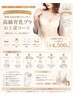 【育乳ナイトブラが欲しい/育乳方法が知りたい】高級育乳ブラお土産コース