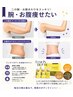 【半永久的◎脂肪分解】丸ごと1本★25300円→14500円