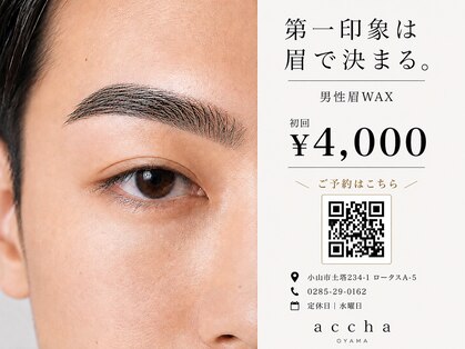 ヘアーアンドメイクアップスタジオ アチャ(Hair Make Up Studio Accha)の写真