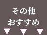 ★ココから、学生クーポン★